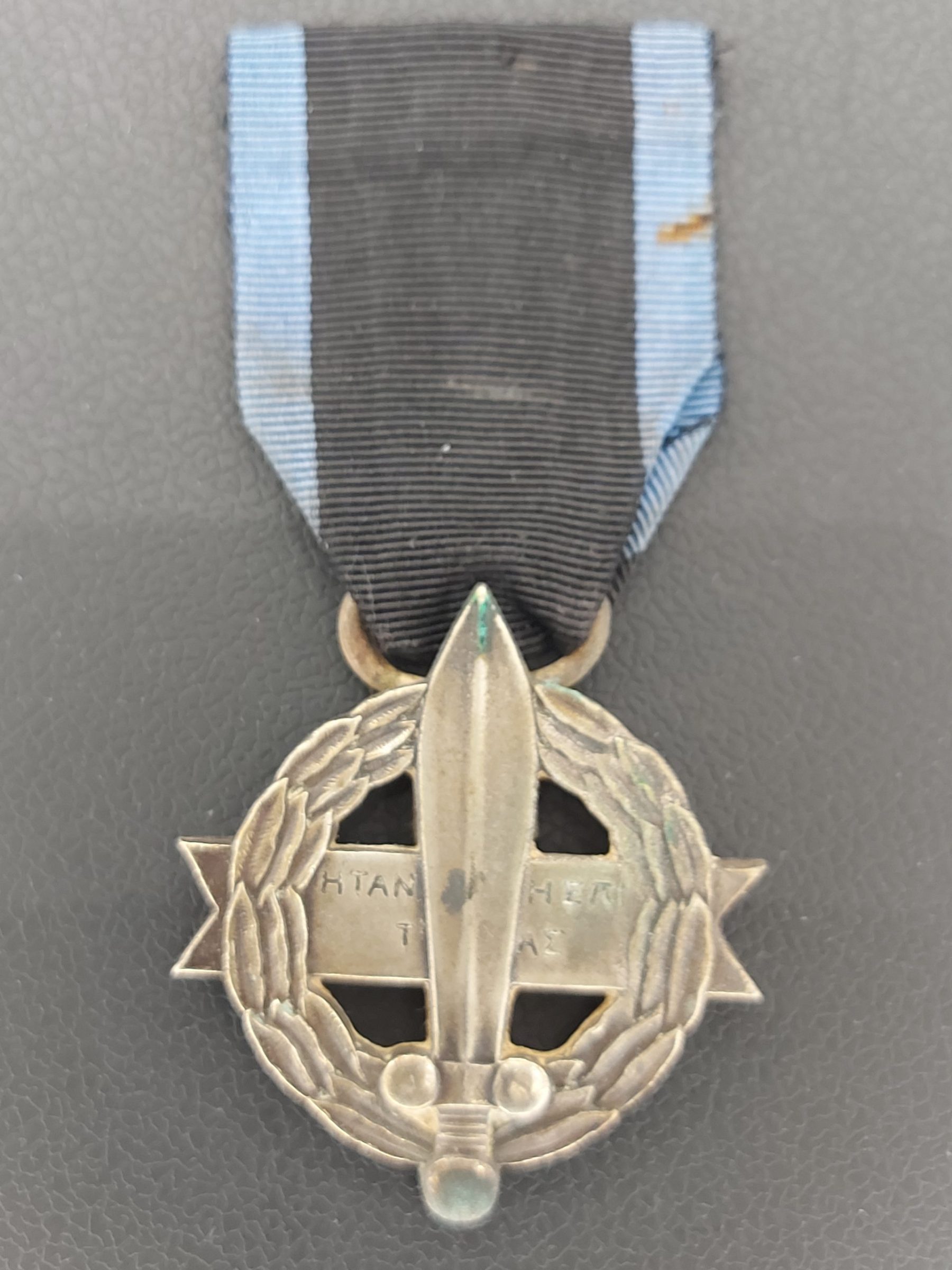 Πολεμικός Σταυρός 1916-1917