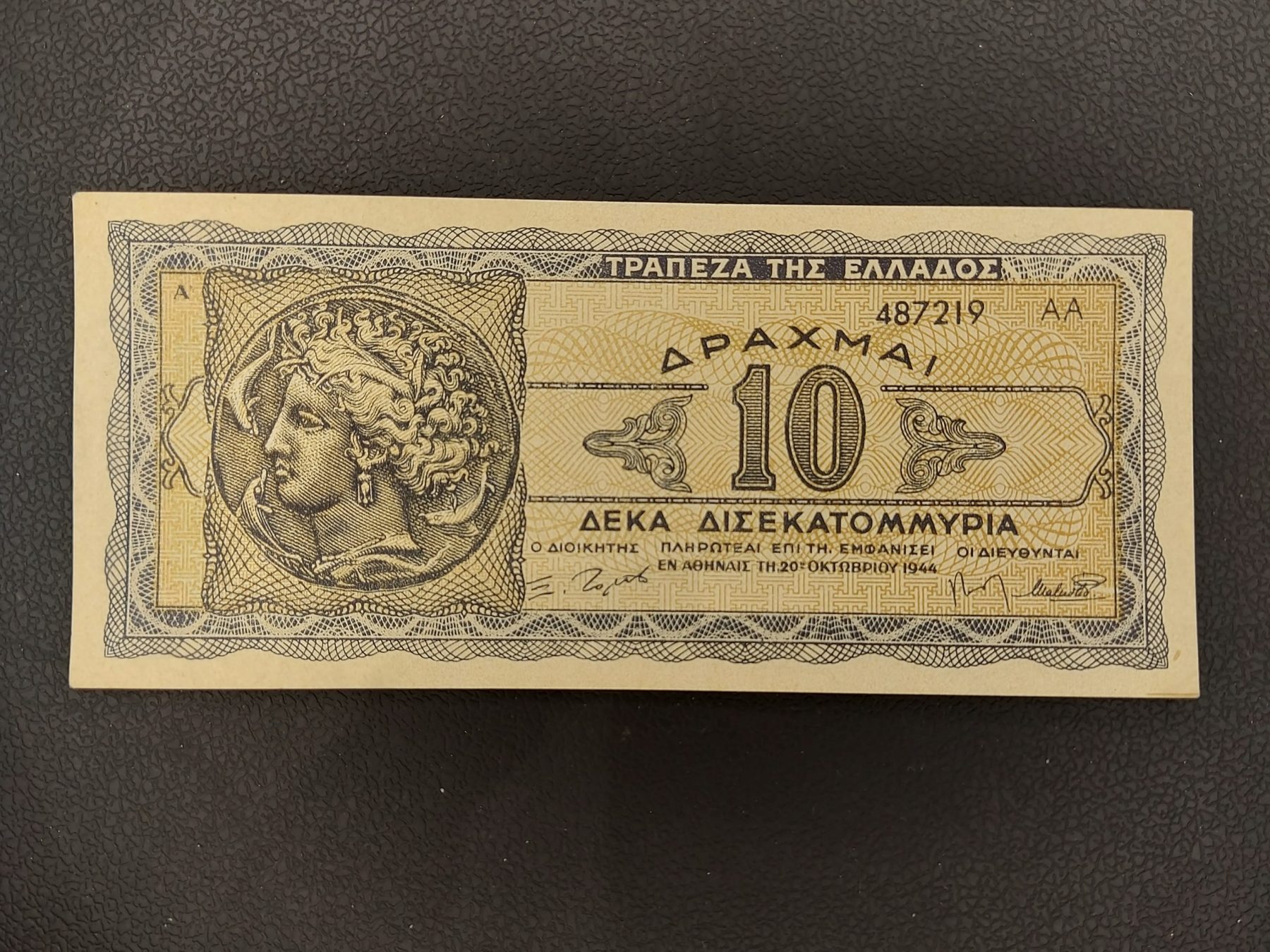 Τράπεζα Ελλάδος 10 Δισεκκατομύρια 1944, P-134 UNC