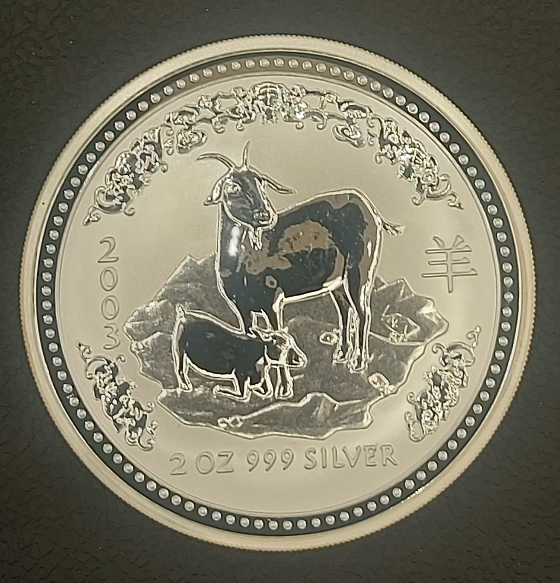 Αυστραλια Ασημενια 2 Δολλαρια Year of Goat 2 oz 2003