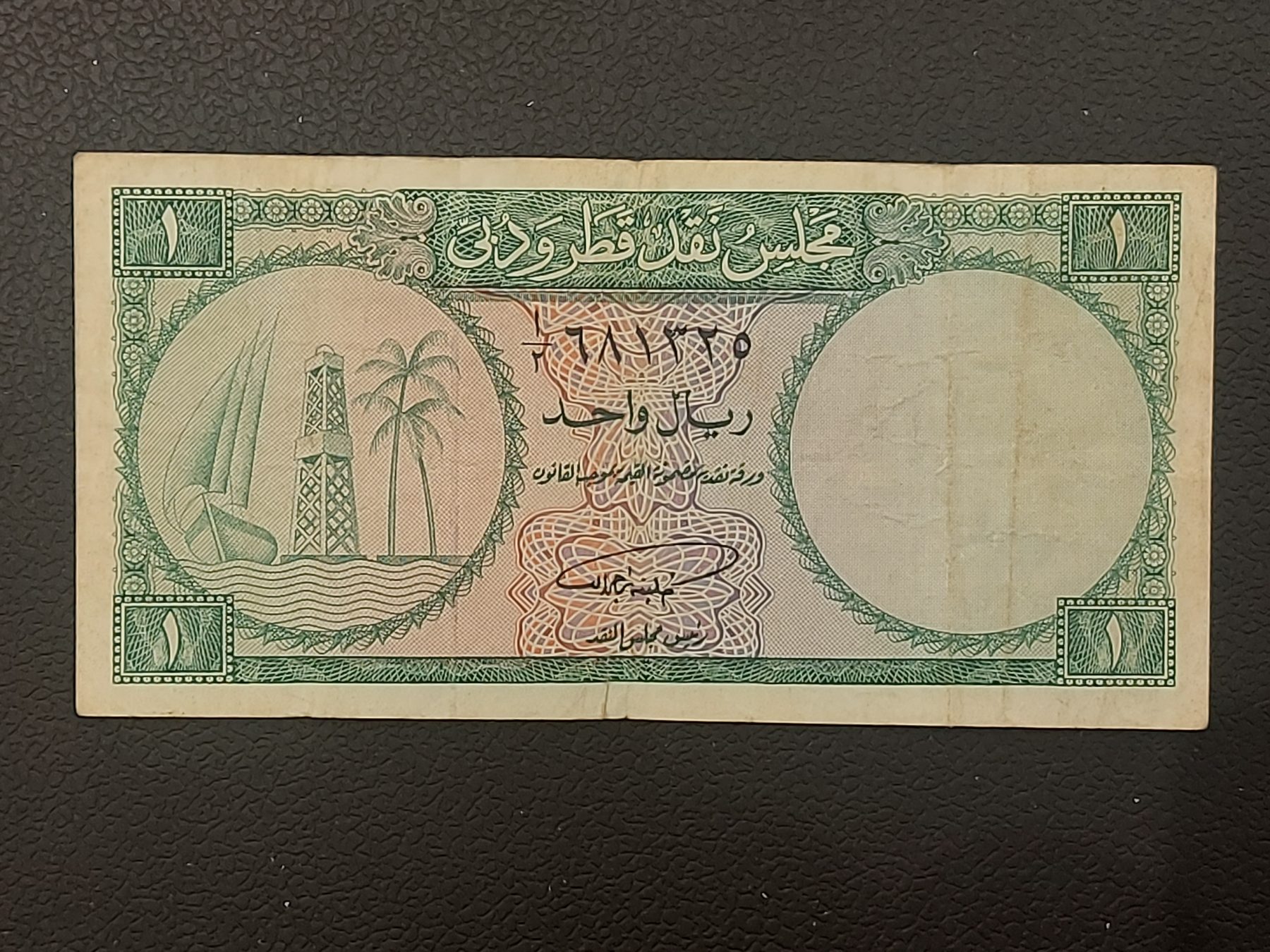 Qatar & Dubai 1 Riyal 1966