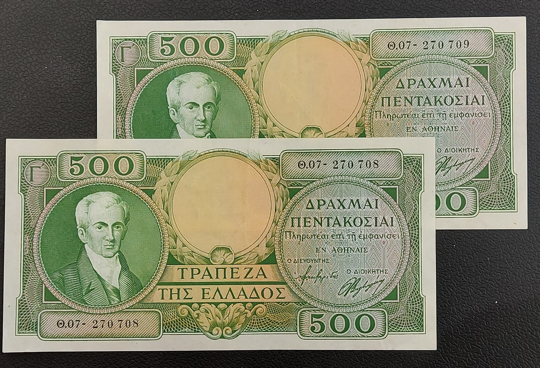 2 x 500 Δραχμες 1945 Συνεχομενα νουμερα