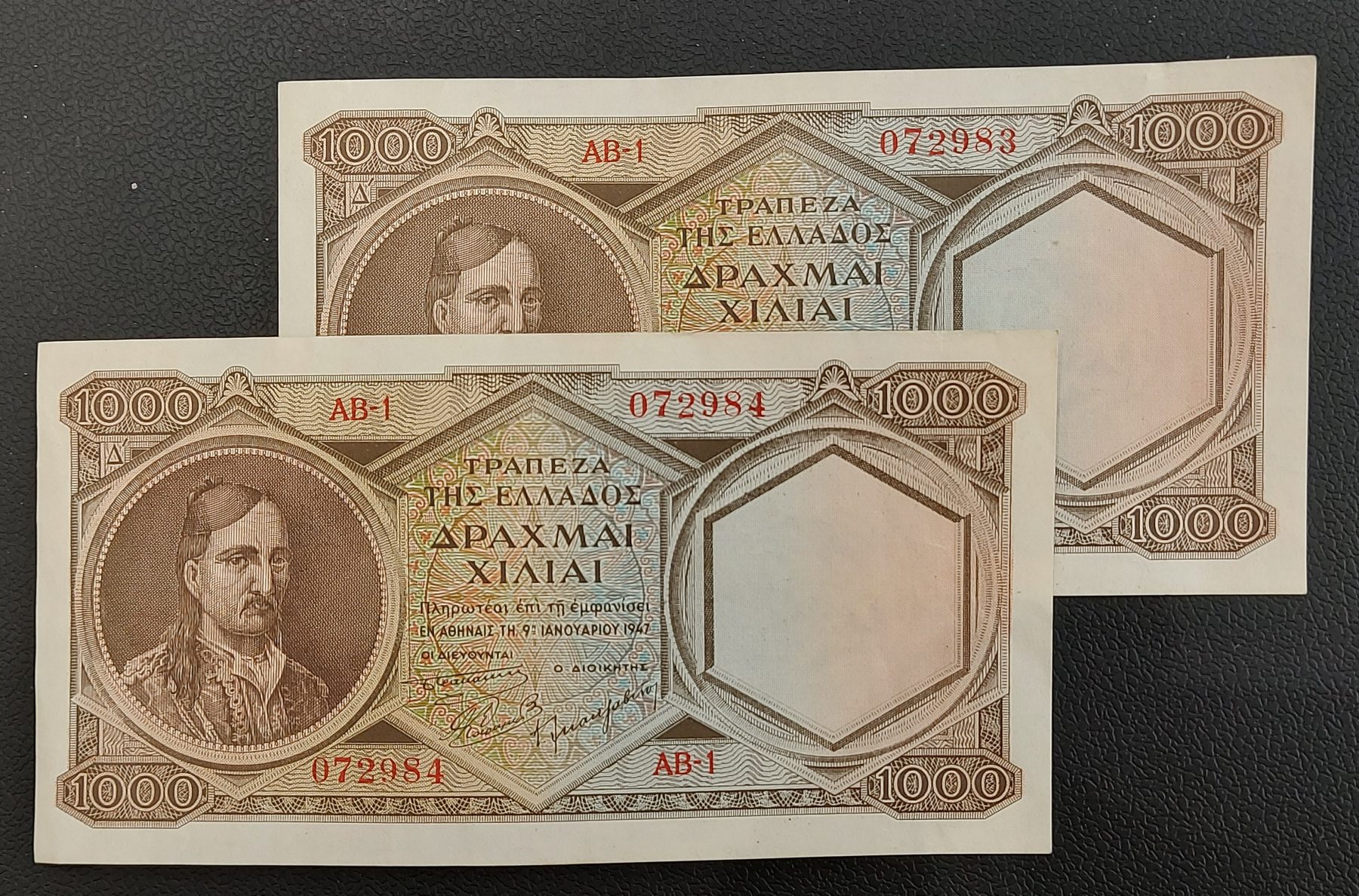 2 χ 1000 Δραχμες 1947 Σειρα Δ' Συνεχομενα νουμερα