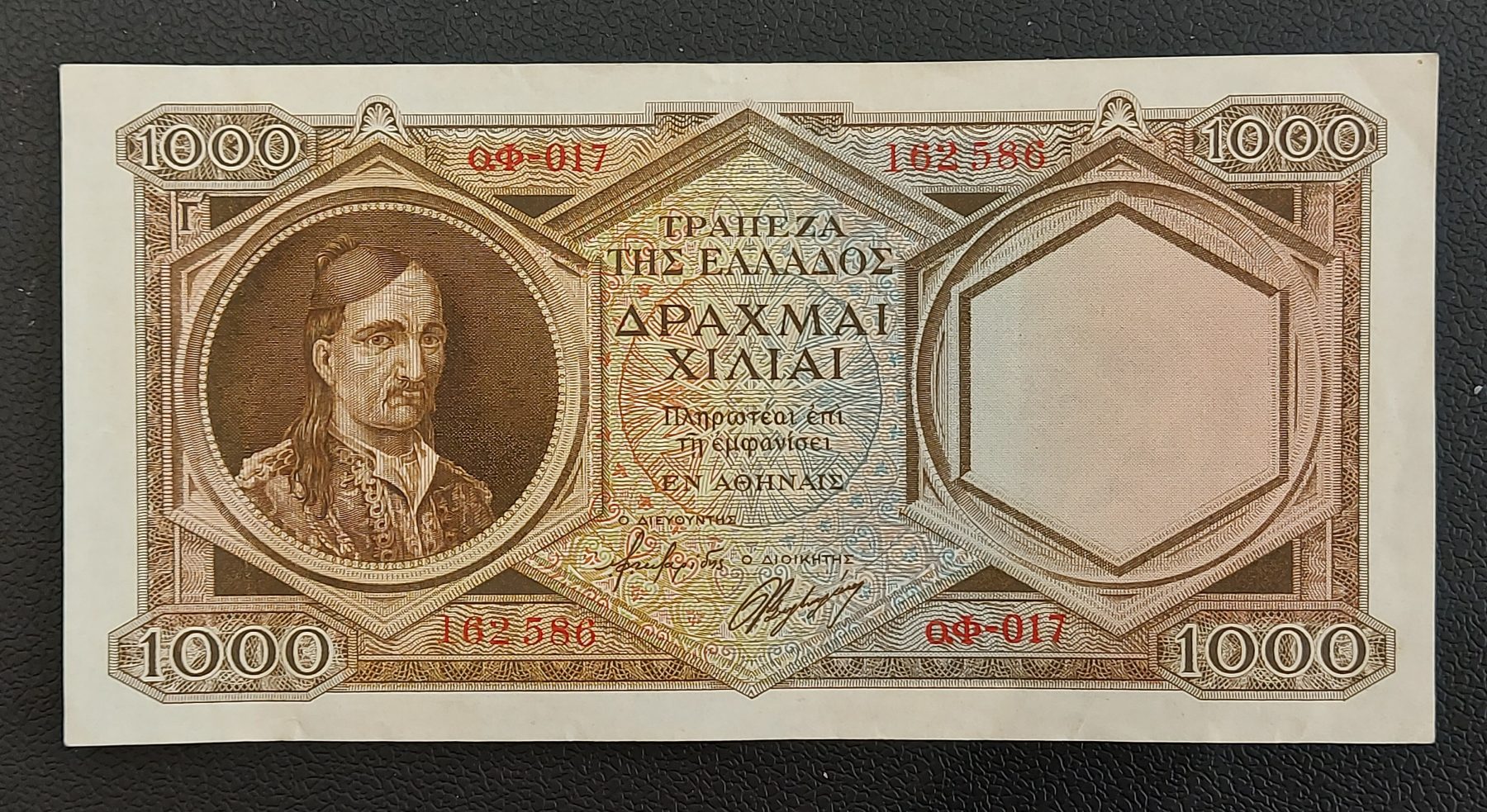 1000 Δραχμες 1944 Σειρα Ε'