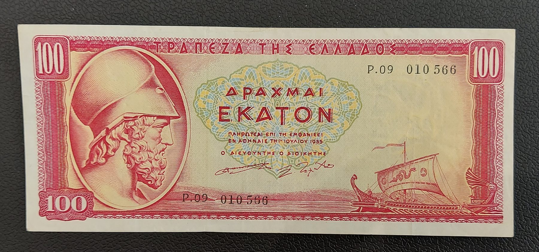 100 Δραχμες 1955 Ζολοτας