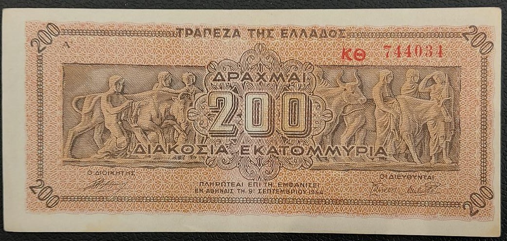 Ελλαδα 200 Εκατομμύρια Δραχμές 1944 Ροζετα