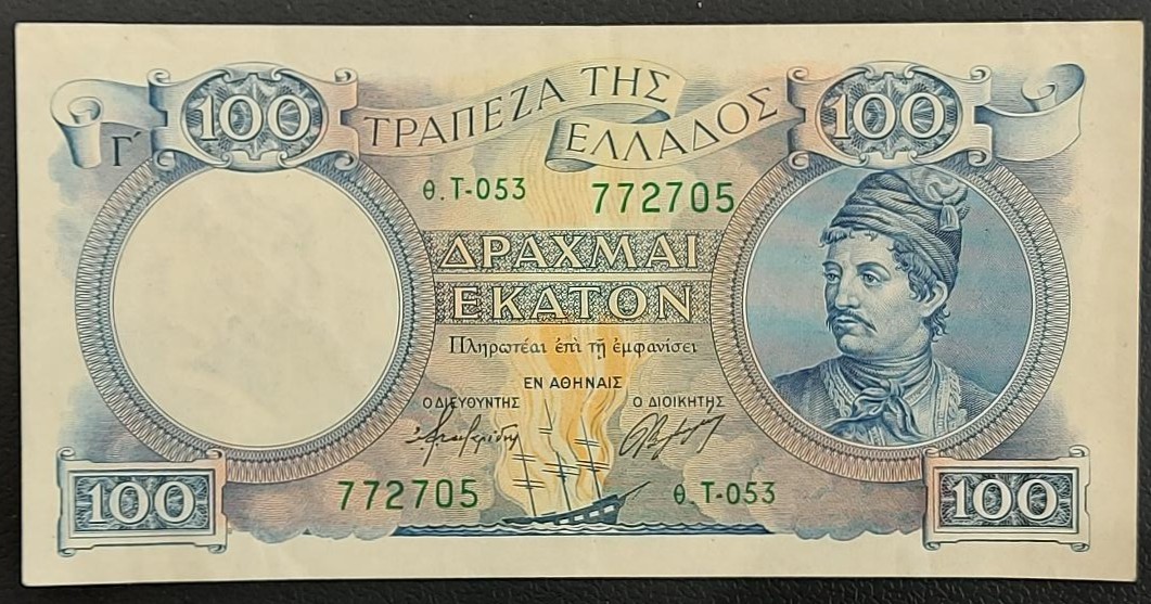 100 Δραχμές 1945 Κανάρης