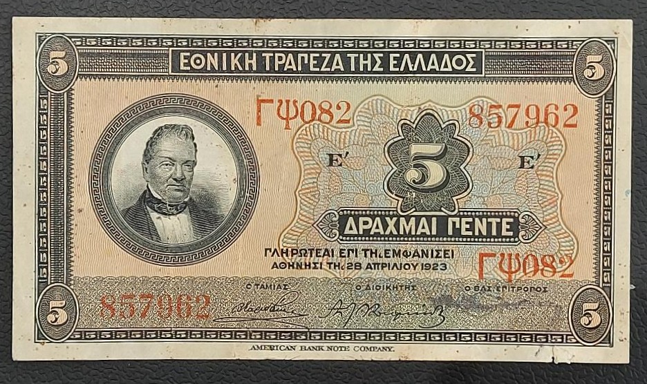 5 Δραχμές 1923