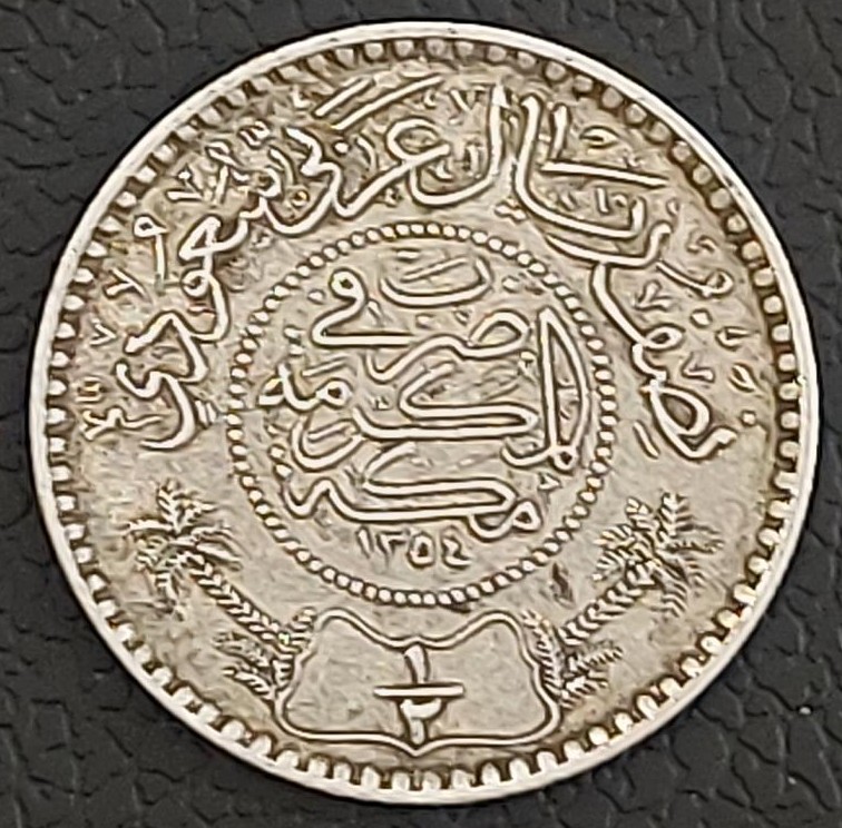 Saudi Arabia 1/2 Riyal 1935 Ασημενιο