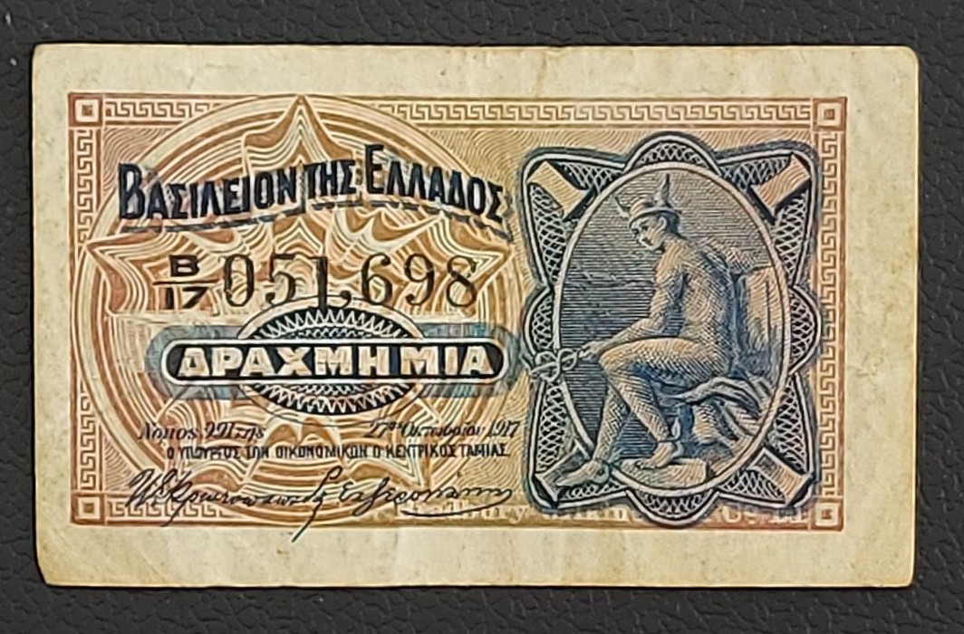 Βασίλειον Της Ελλάδος 1 Δραχμή 1917