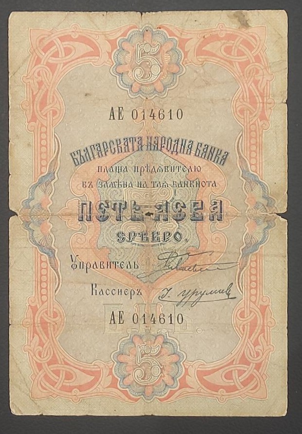Bulgaria 5 Leva Srebro 1903