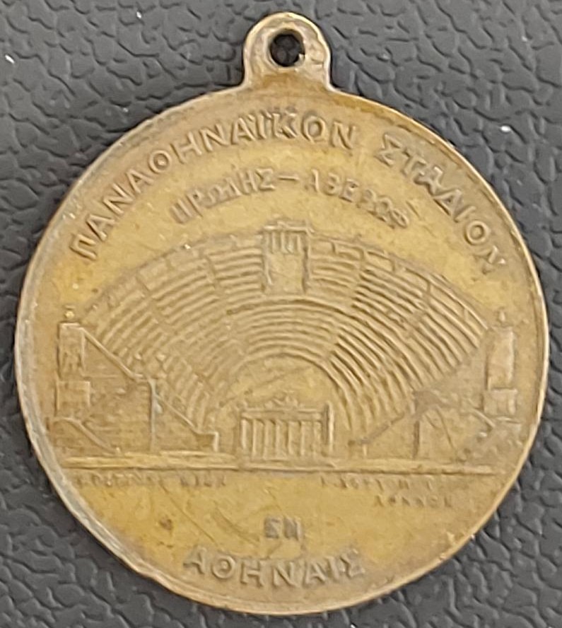Μετάλλιο Ολυμπιακών Αγώνων 1896 “Παναθηναικό Στάδιο”