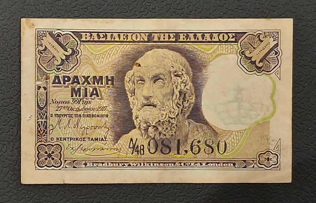 Βασίλειον της Ελλάδος 1 Δραχμή 1917 , Όμηρος