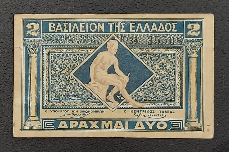 Βασίλειον της Ελλάδος 2 Δραχμες 1917