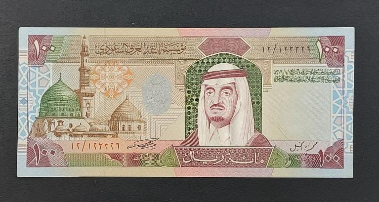 Saudi Arabia 100 Riyals 1984