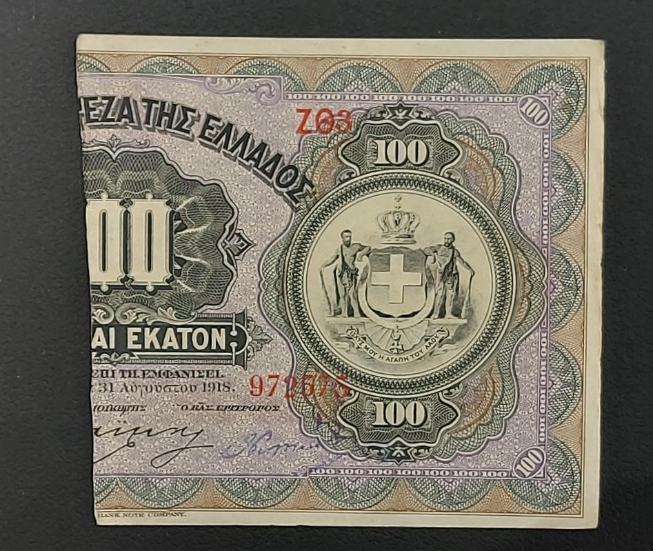 Εθνική Τράπεζα Της Ελλάδος 100 Δραχμές 1918 Δεξί Μισό