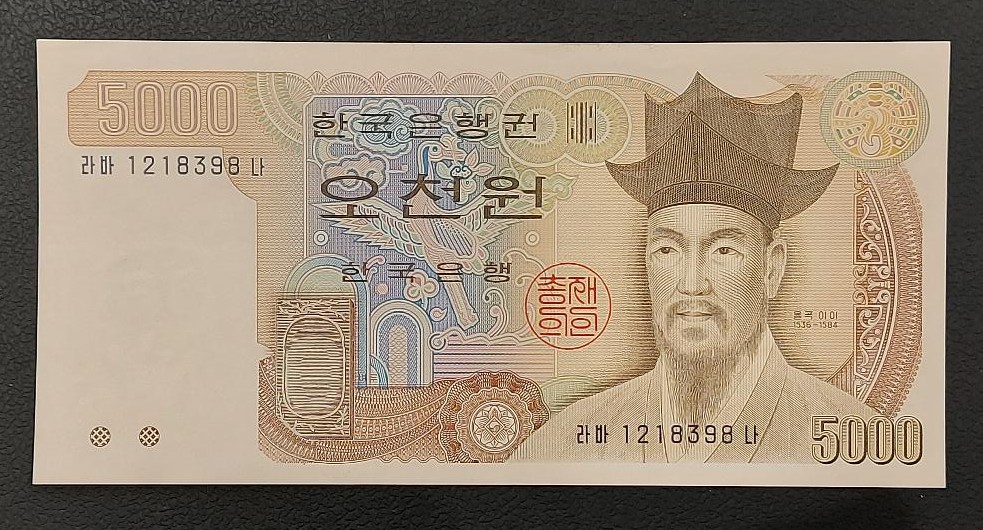 South Korea 5000 Won 2002