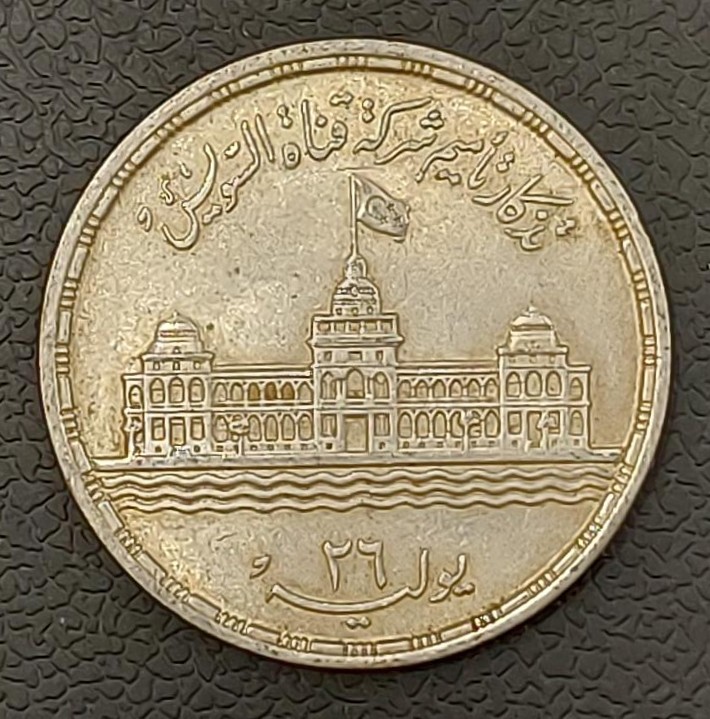 Egypt 25 Piastres 1956 Silver