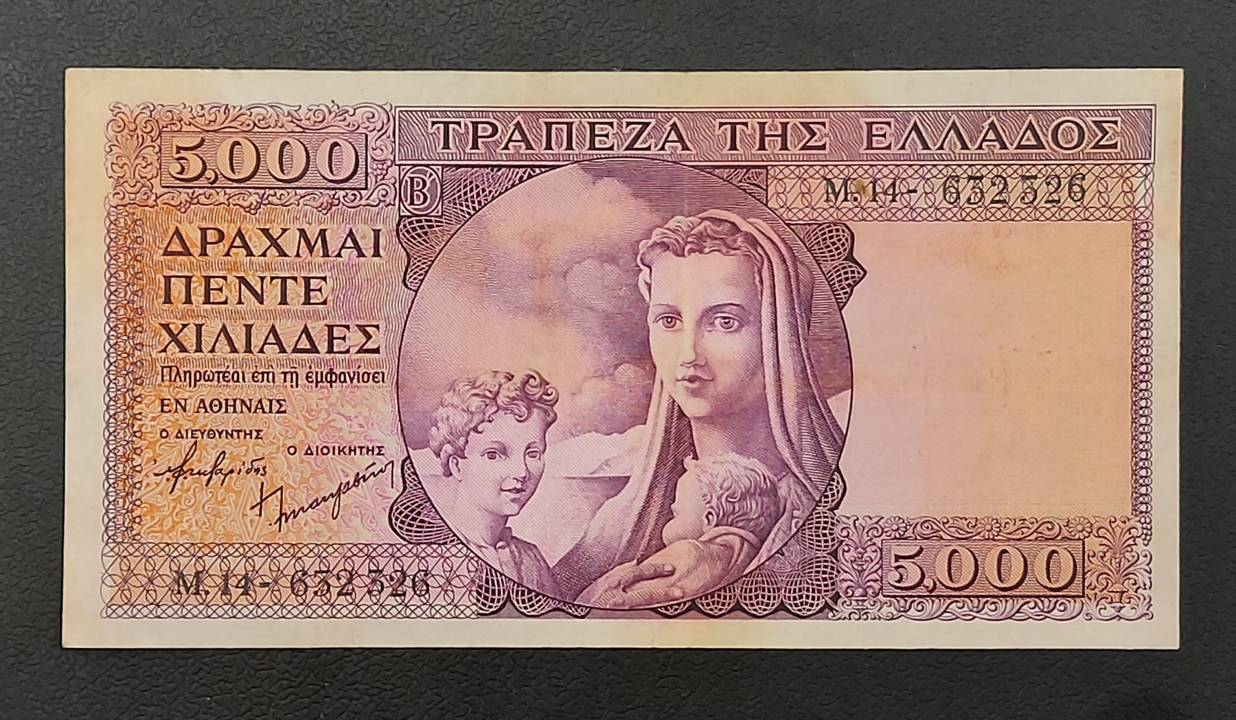 Greece 5000 Δραχμές 1947 (Purple)