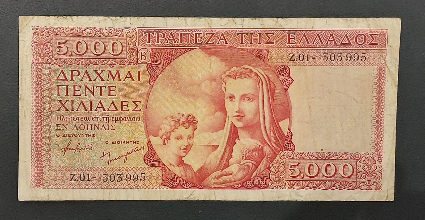 Greece 5000 Δραχμές 1946 (Red)