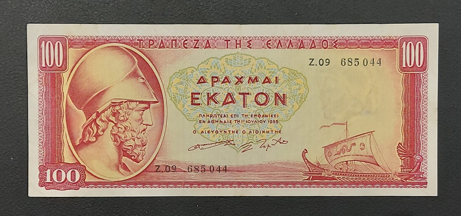 Greece 100 Drachmas 1955
