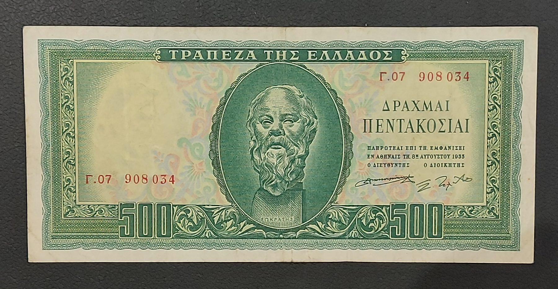 Greece 500 Drachmas 1955