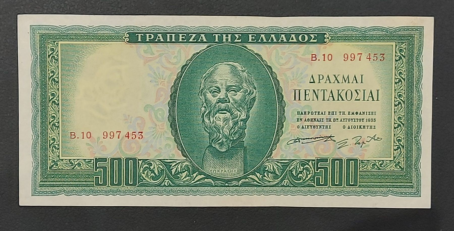 Greece 500 Drachmas 1955