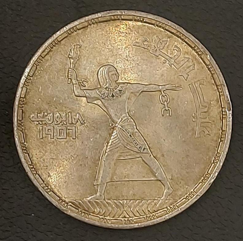 Egypt 50 Piastres 1956 Silver
