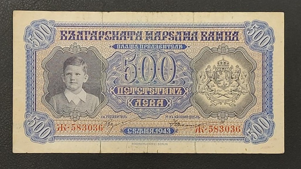 Bulgaria 500 Leva 1943