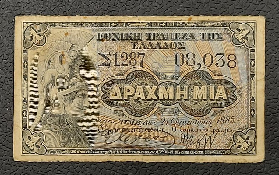 Greece 1 Drachma 1885