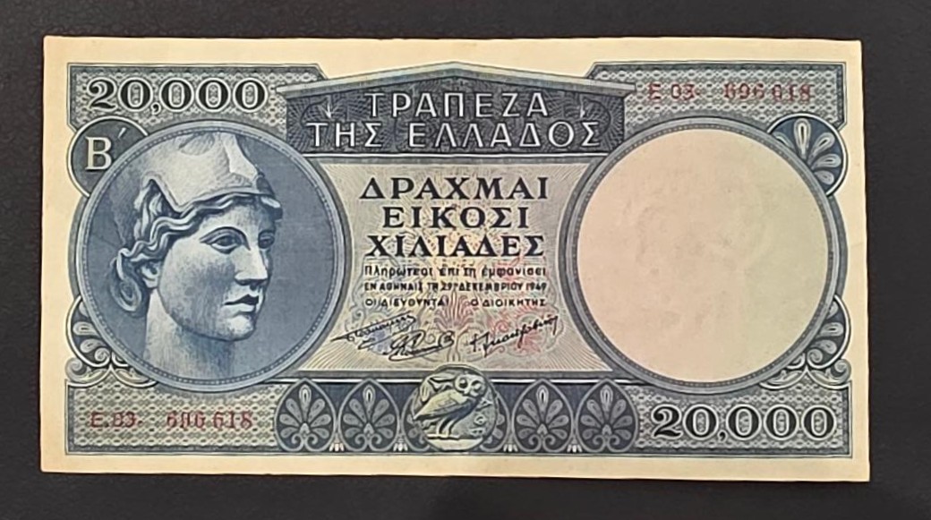Greece 20000 Drachmas 1947