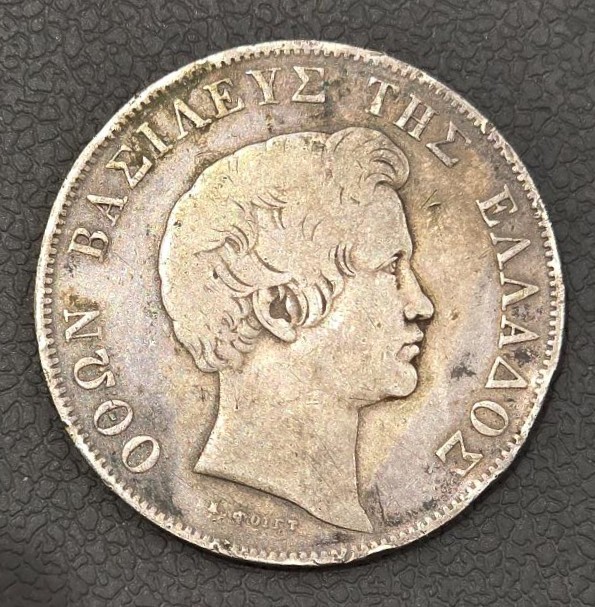 Greece 5 Drachmas 1833 King Othon Silver
