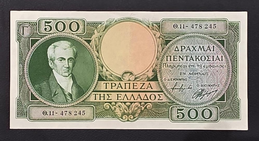 Greece 500 Drachmas 1945