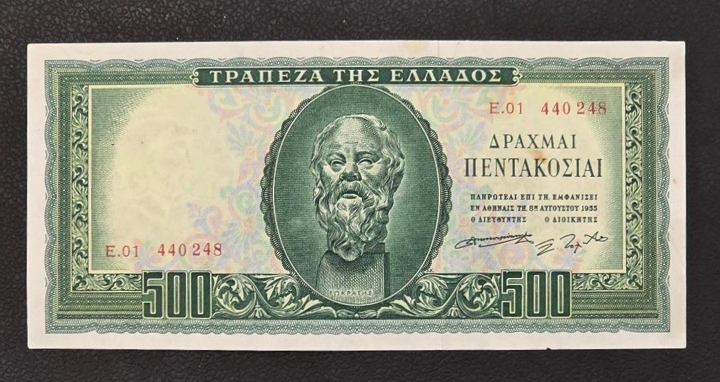 Greece 500 Drachmas 1955