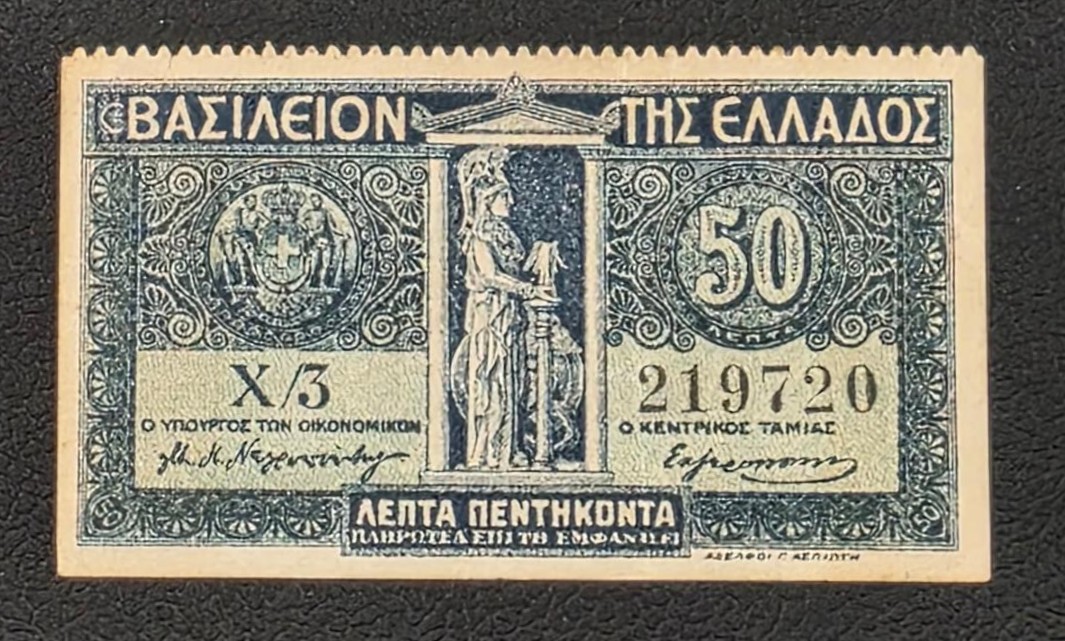 Greece 50 Lepta 1920 Rare type