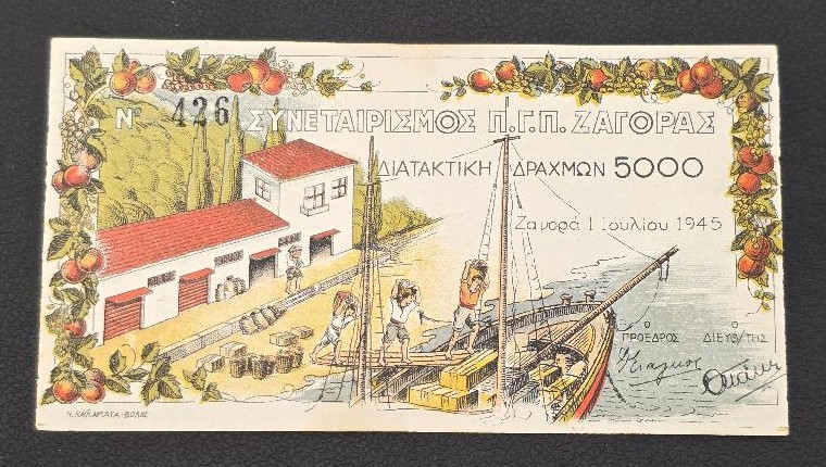 Greece (Zagora) 5000 Drachmas 1945 Rare