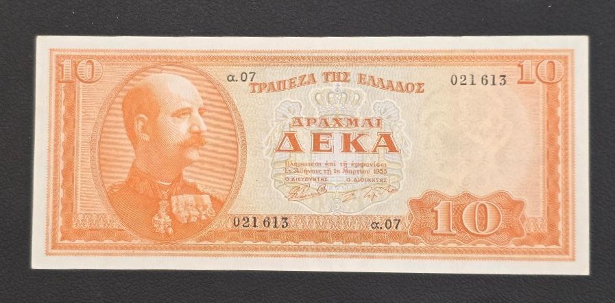 Greece 10 Drachmas 1955