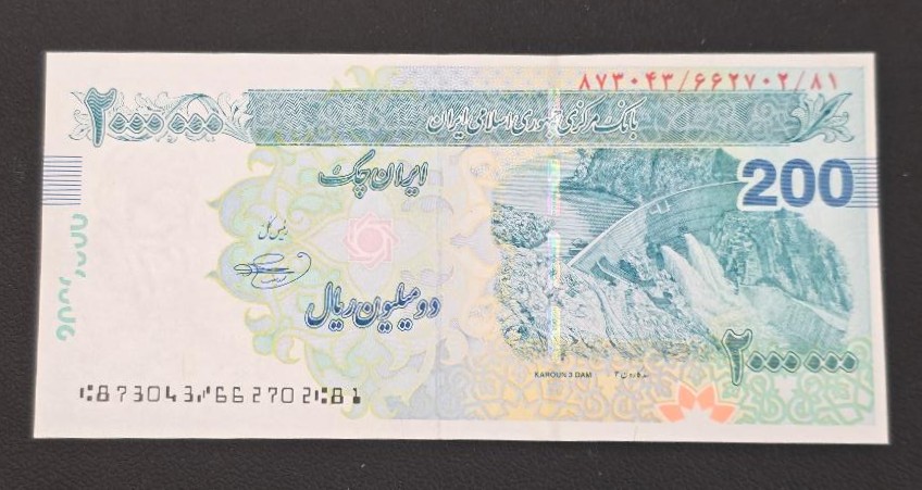 Iran Cheque 2 Million Rials ND (2008 - 2023)