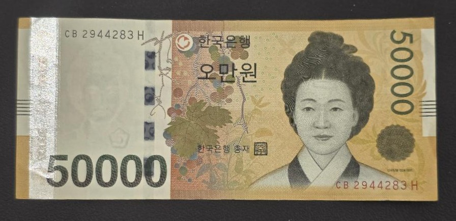 South Korea 50000 Won 2009