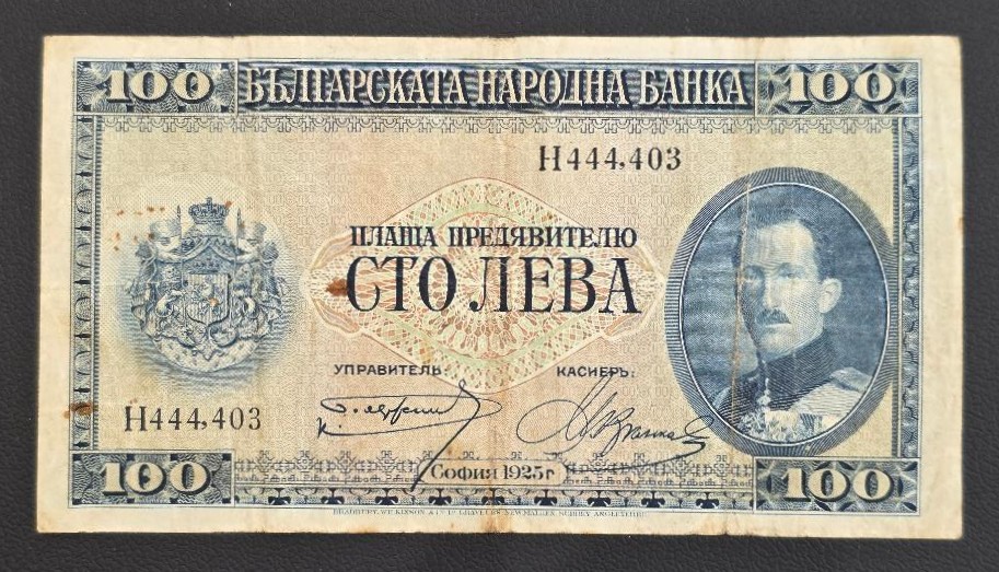 Bulgaria 100 Leva 1925