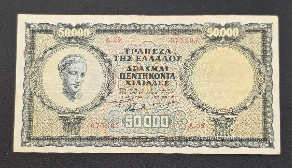 Greece 50000 Drachmas 1950
