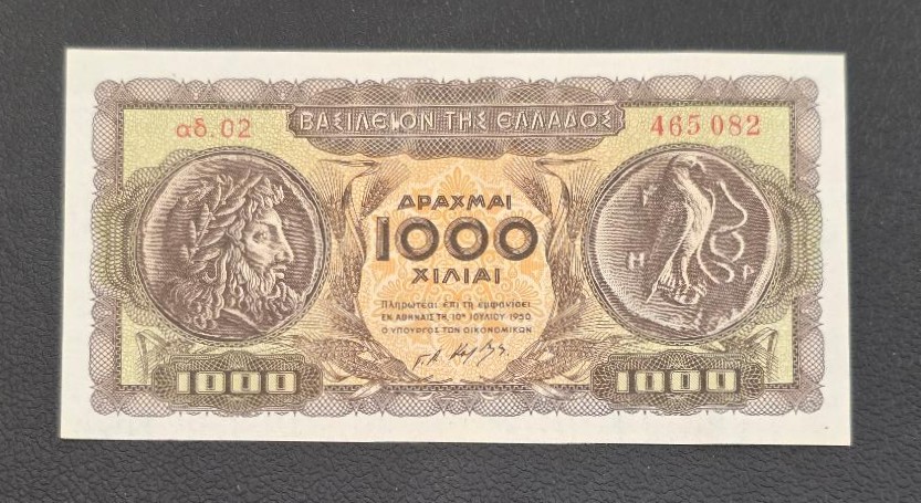 Greece 1000 Drachmas 1950