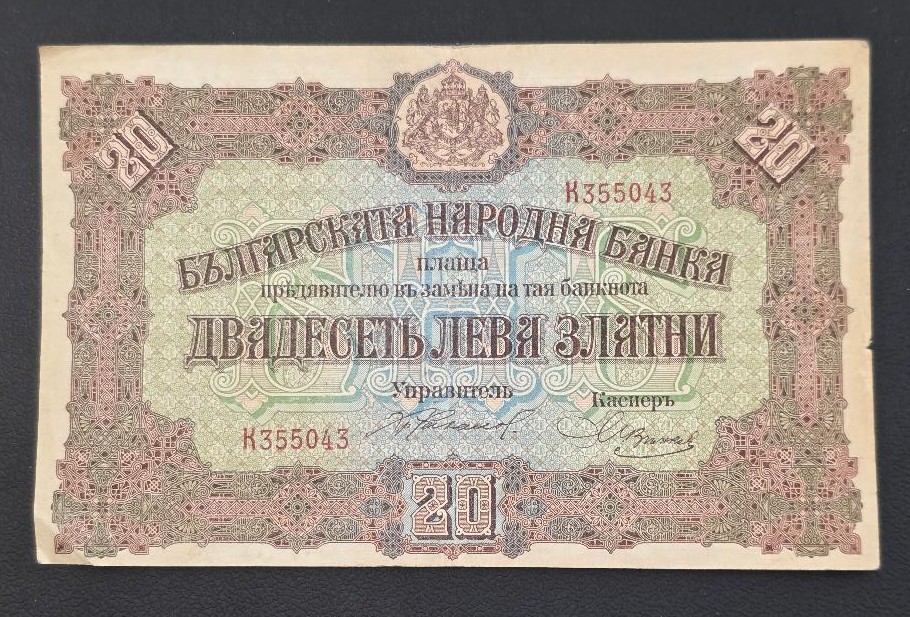 Bulgaria 20 Leva 1917