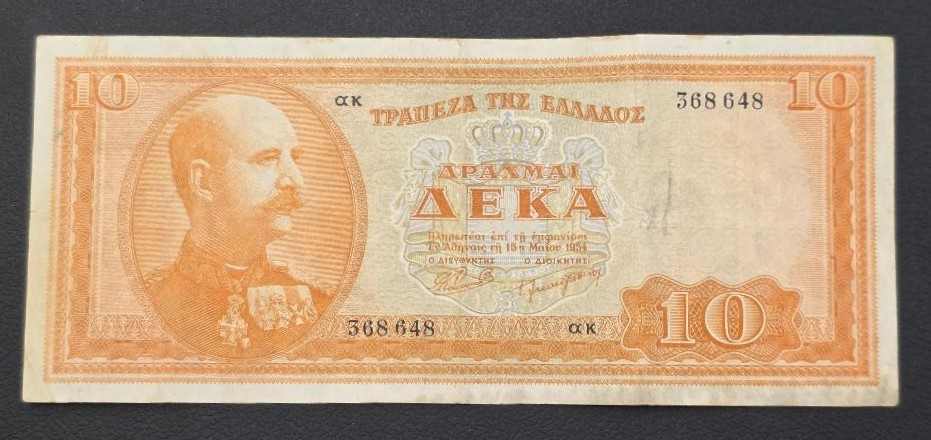 Greece 10 Drachmas 1954