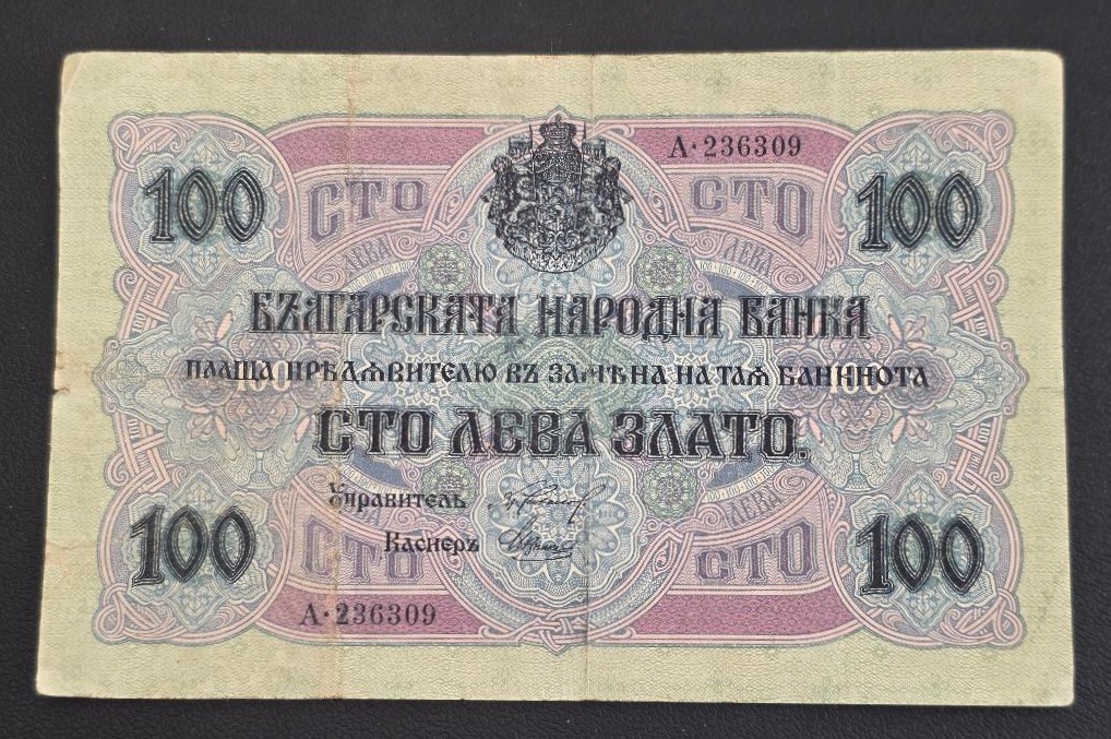 Bulgaria 100 Leva Zlato 1916