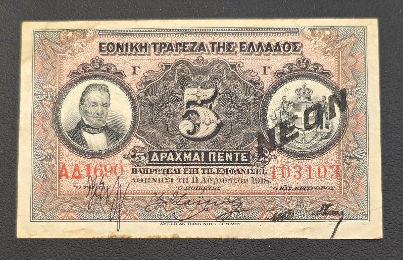 Greece 5 Drachmas 1918