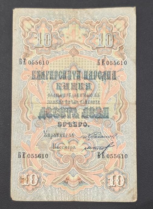 Bulgaria 10 Leva 1906