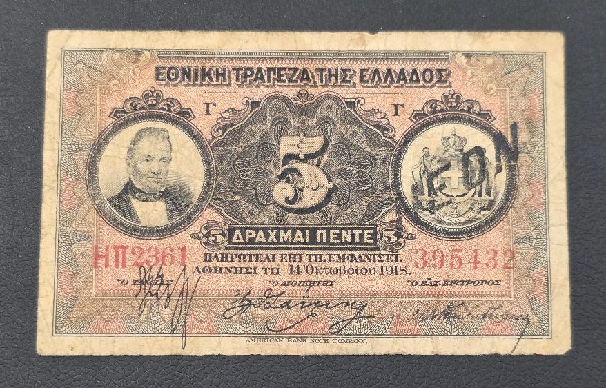 Greece 5 Drachmas 1918 NEON