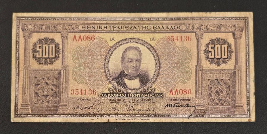 Greece 500 Drachmas 1926