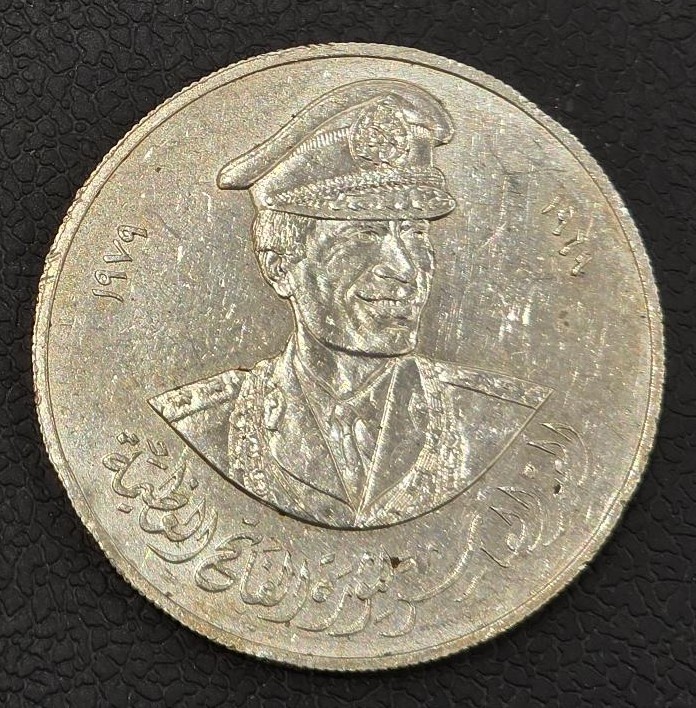 Libya Medal – Great Libyan Revolution 1979 Silver