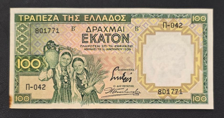 Greece 100 Drachmas 1939